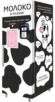 Молокомат (автомат по продаже молока) MILKBOX